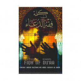 A Statement Regarding Fiqh of Dua