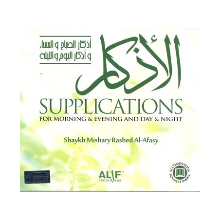 Supplications for Morning and Evening and Day and Night