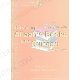 Knowing Allahs Books and the Quran Eeman Series 3