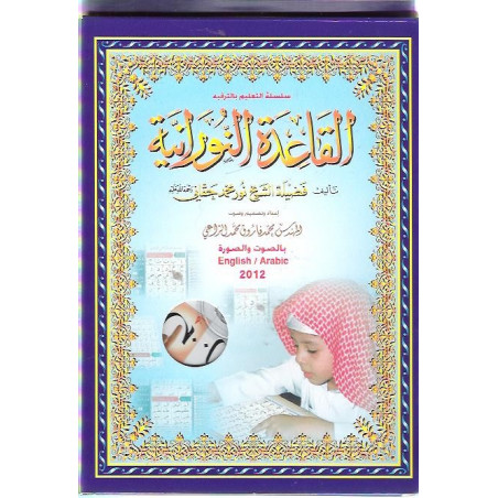 Al Qaida Nooraniah with CD Shaykh Nur Muhammad Haqqani