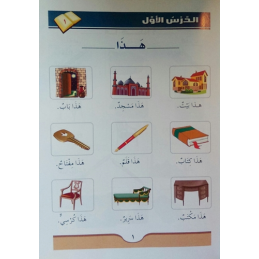 Arabic Course for English Speaking Students Three Volume Set
