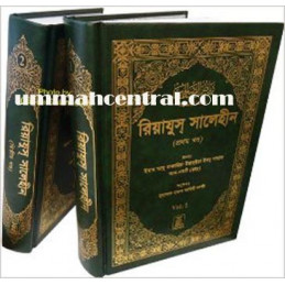 Riyadh us Saliheen 2 Volume...