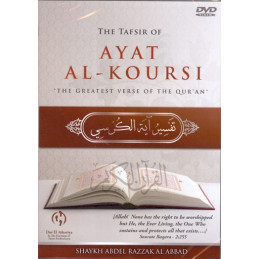 Ayat Al Koursi Ayat ul kursi