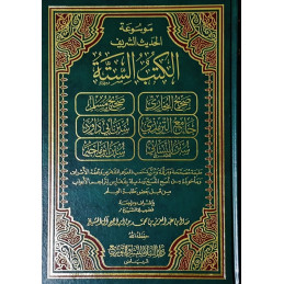 Arabic Al Kutub As Sittah...