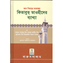 Interpretation of Kitab At...