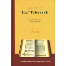 tafsTafseer Ibn Katheer,...
