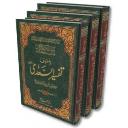 Tafsir Sa'di in Urdu 3 Vols