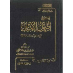 Sharah Asool al-Eemaan  Arabic