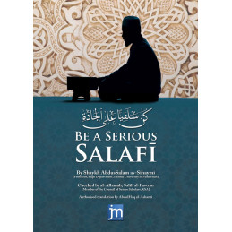 Be a Serious Salafi