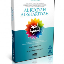 Al Ruqyah Al Shariyyah CD...