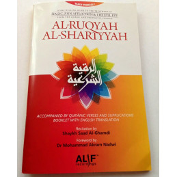 Al-Ruqyah Al-Sharʿiyyah CD...