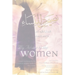 My Advice to the Women By the Shaykhah Umm Abdillah al-Waadiiyyah