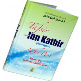 Tafsir Ibn Kathir Part 30th Arabic English