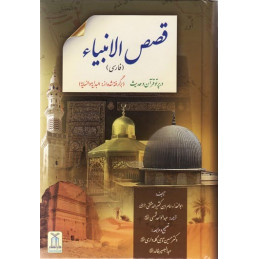 Stories of the Prophets Ibn...