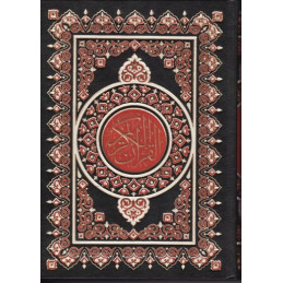 Quran Arabic Large Beirut Print 17x24 2 Colours Deluxe Uthmani