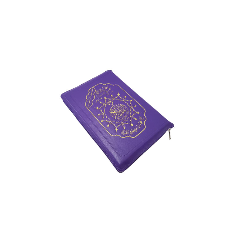 Tajweed Quran Purple Cover Tajweed Quran Purple Cover