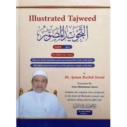 Illustrated Tajweed Arabic and English