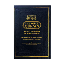 Noble Quran Roman Translitiration Medium