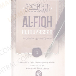 Al Fiqh Al Muyassar Book 1