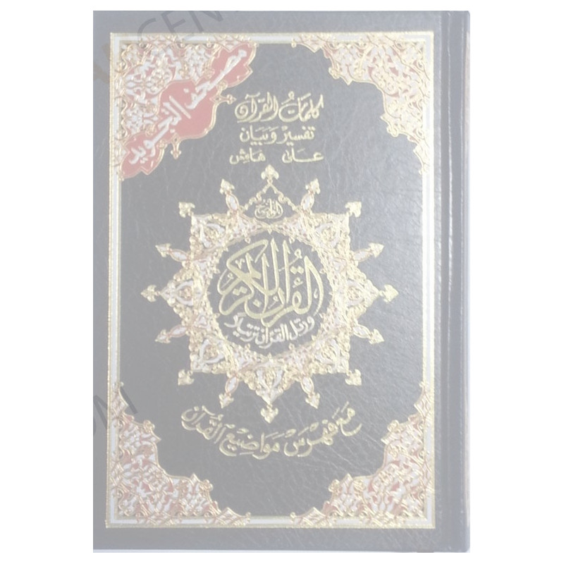 Colour Coded Tajweed Quran Large HB Arabic Only