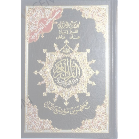 Colour Coded Tajweed Quran Large HB Arabic Only