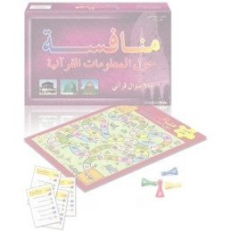Quran Challenge Game Arabic Only
