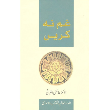 Dont Be Sad in urdu Gham Na Karain