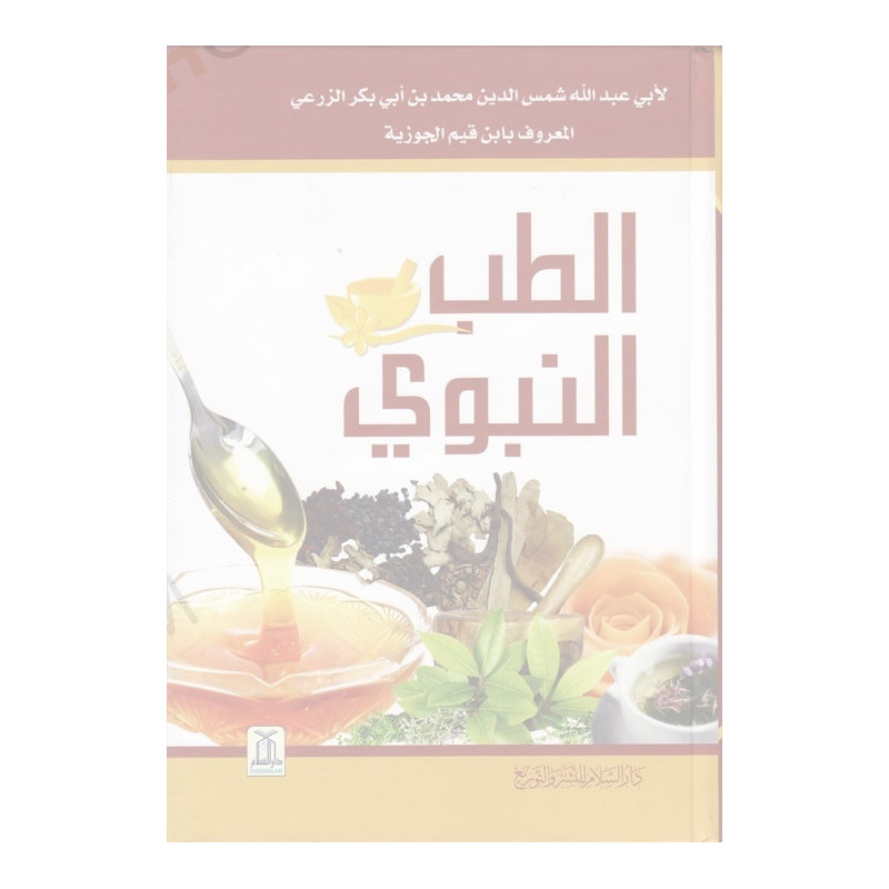 Medicine of the prophet Arabic Medicine of the prophet Arabic