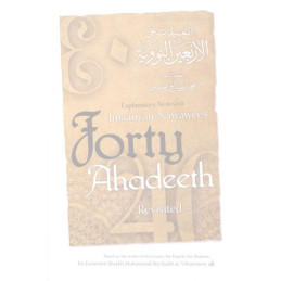 Explanatory Notes on Imam An Nawewees Forty Hadith