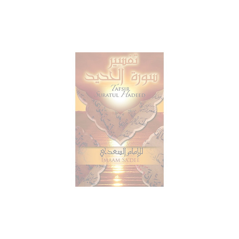 Tafseer Suratul Hadeed