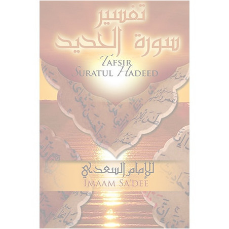 Tafseer Suratul Hadeed