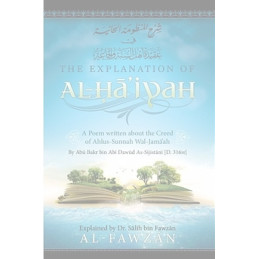 The Explanation of Al Haaiyah