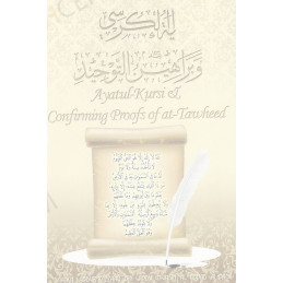 Ayatul Kursi and Confirming Proofs of At Tawheed
