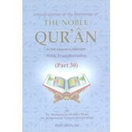 Noble Quran Part 30 with Transliteration