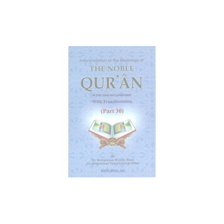 Noble Quran Part 30 with Transliteration