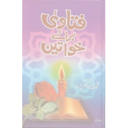 Fatawa Brae Khawateen Urdu