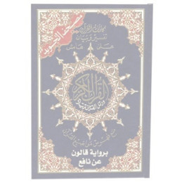 Tajweed Quran Color coded Arabic only Large