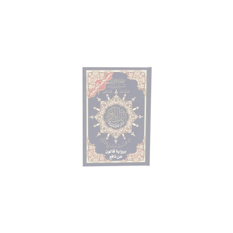 Tajweed Quran Color coded Arabic only Large Tajweed Quran Color coded Arabic only Large