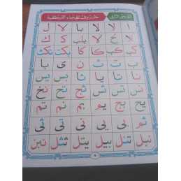 Al Qaida Nooraniah A5 Uthmani Script