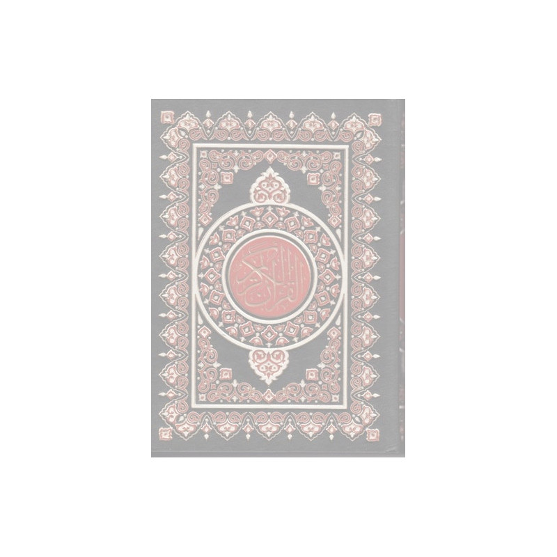 Quran Arabic Large Beirut Print 17x24 2 Colours Deluxe Uthmani
