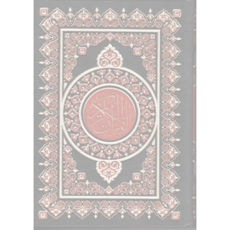 Quran Arabic Large Beirut Print 17x24 2 Colours Deluxe Uthmani