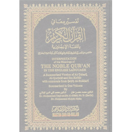 Noble Quran Large Hardcover