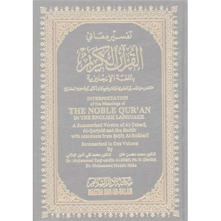 Noble Quran Large Hardcover