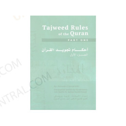 Tajweed Rules of the Quran Part 1