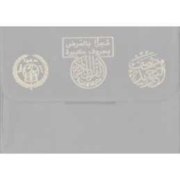 Tajweed Quran in 30 seperate Juzz Tall Format
