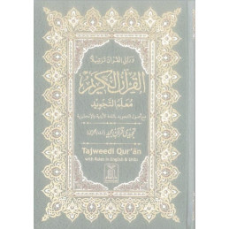 Tajweed Quran Urdu Script with Rules in English and Urdu