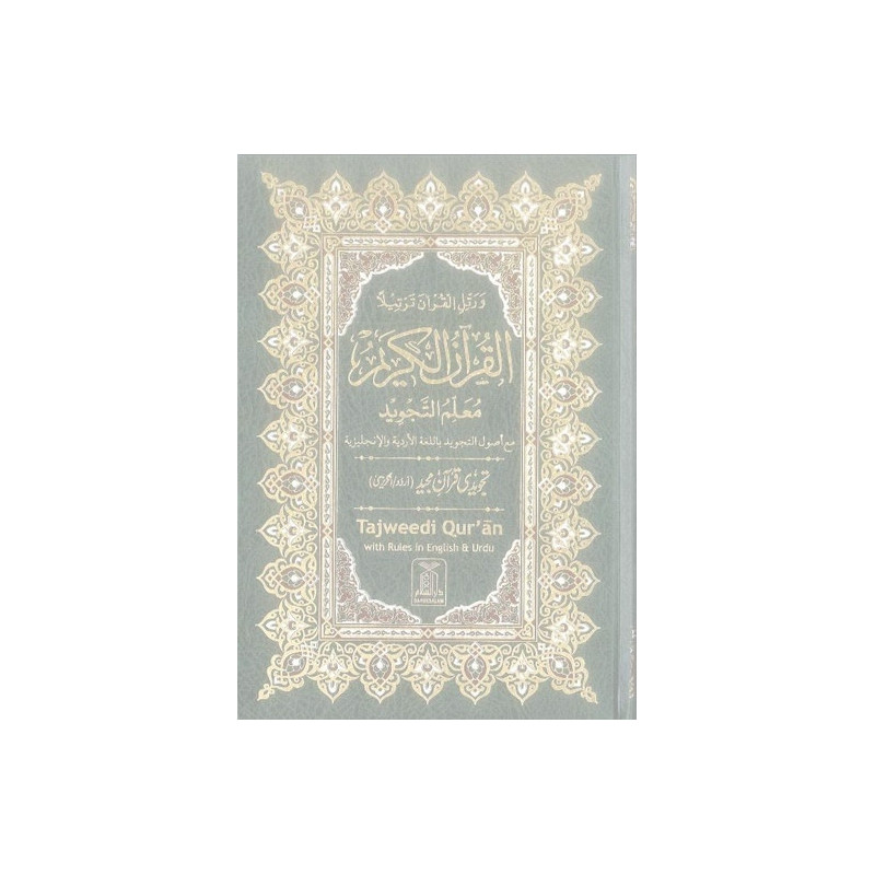 Tajweed Quran Urdu Script with Rules in English and Urdu Tajweed Quran Urdu Script with Rules in English and Urdu