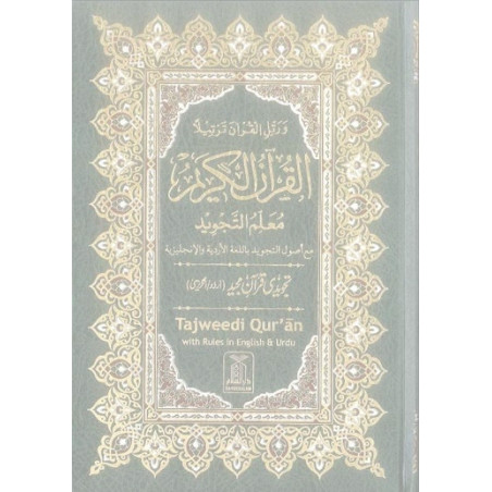 Tajweed Quran Urdu Script with Rules in English and Urdu