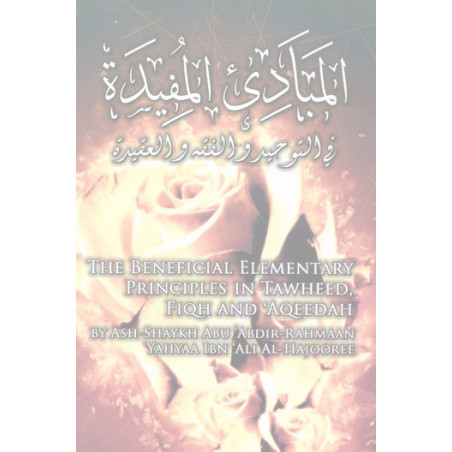 The Beneficial Elementary Principles in Tawheed Fiqh and Aqeeda