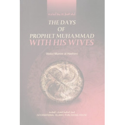 The Days Of Prophet Muhammad With His Wives